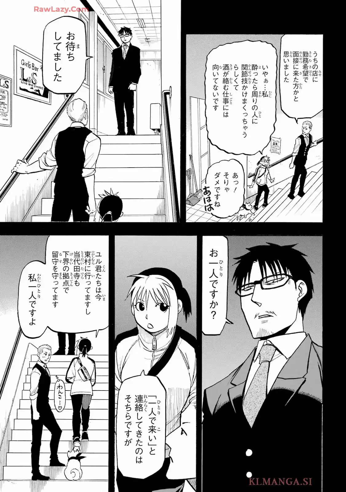 黄泉のツガイ - raw - 第41話 - https://jppp.mangajikan.cc/jppp/05130454/huy22vole45.webp