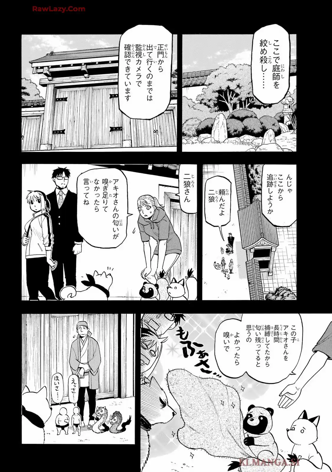 黄泉のツガイ - raw - 第41話 - https://jppp.mangajikan.cc/jppp/05130454/kzdjuqfldmq.webp