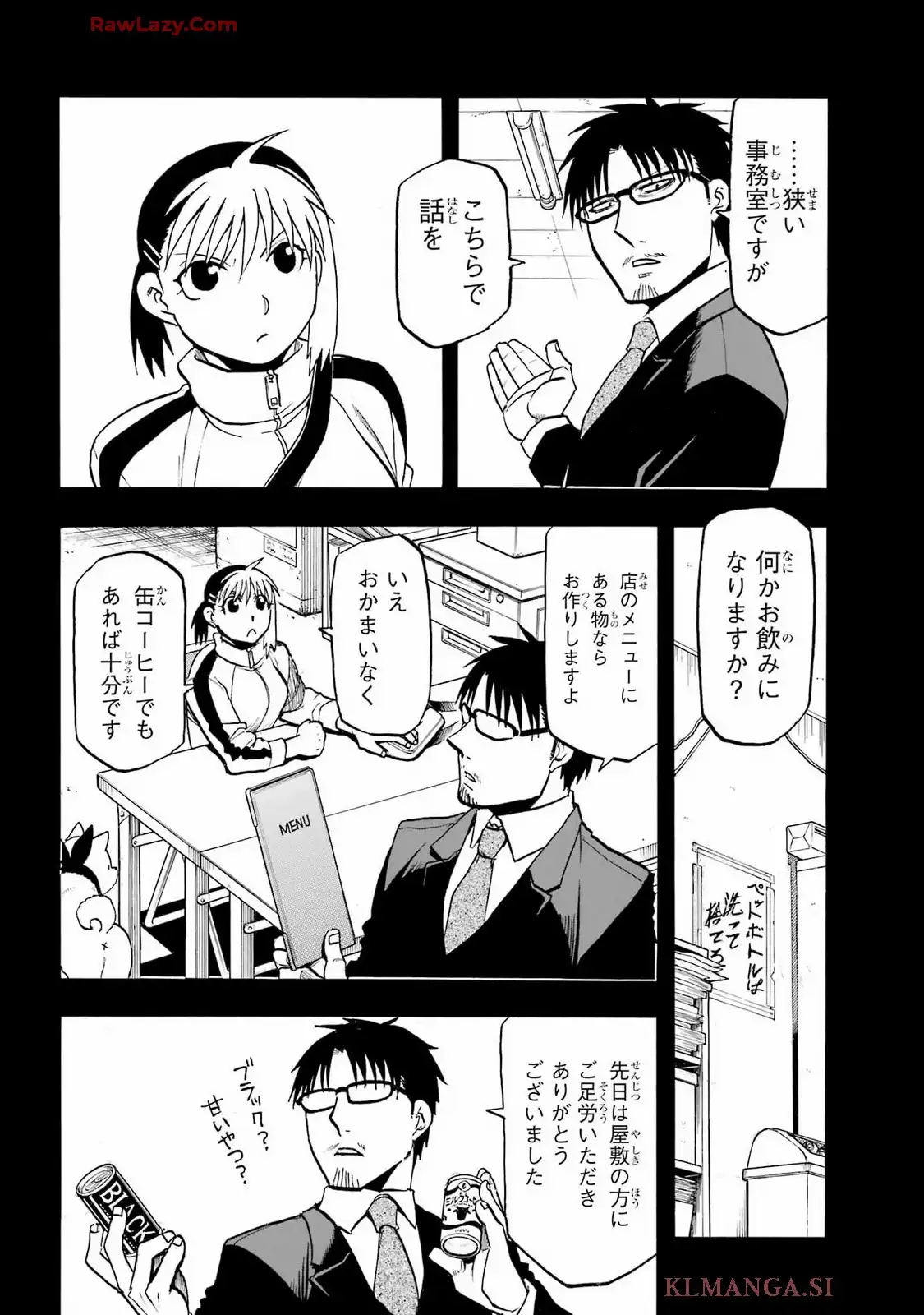 黄泉のツガイ - raw - 第41話 - https://jppp.mangajikan.cc/jppp/05130454/ma3yhp42up0.webp