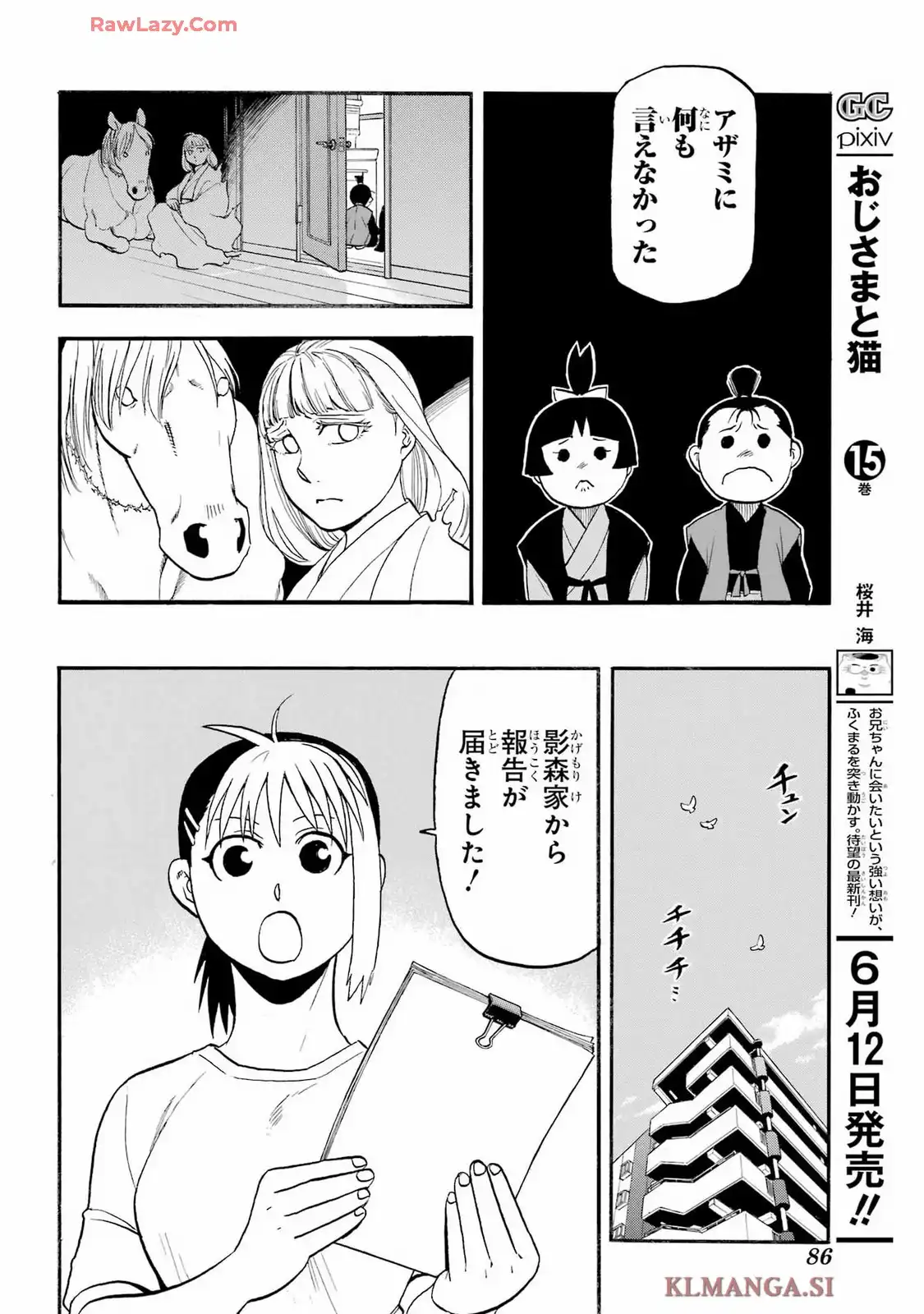 黄泉のツガイ - raw - 第41話 - https://jppp.mangajikan.cc/jppp/05130454/qcegiutzoqo.webp