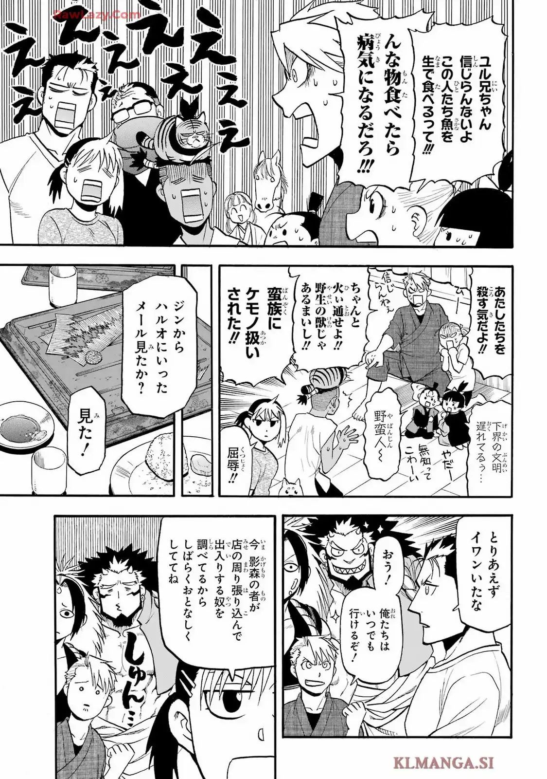 黄泉のツガイ - raw - 第41話 - https://jppp.mangajikan.cc/jppp/05130454/qjee00ynjxf.webp