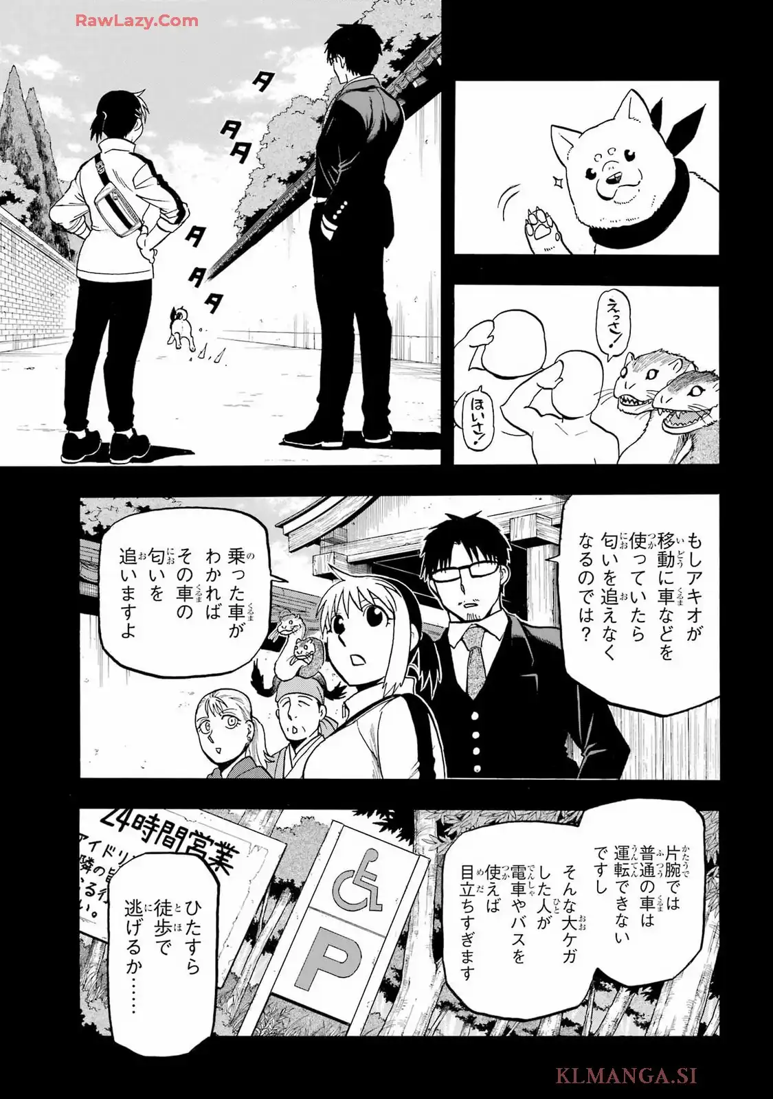 黄泉のツガイ - raw - 第41話 - https://jppp.mangajikan.cc/jppp/05130454/s1m55z3ducu.webp