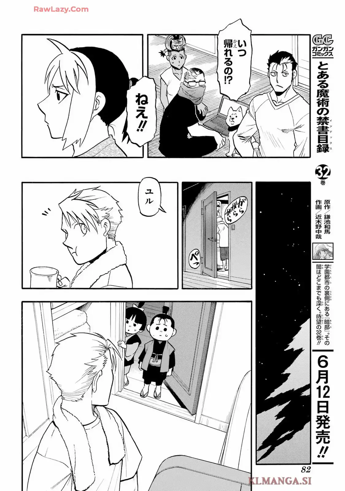 黄泉のツガイ - raw - 第41話 - https://jppp.mangajikan.cc/jppp/05130454/ufqoatj5u1i.webp