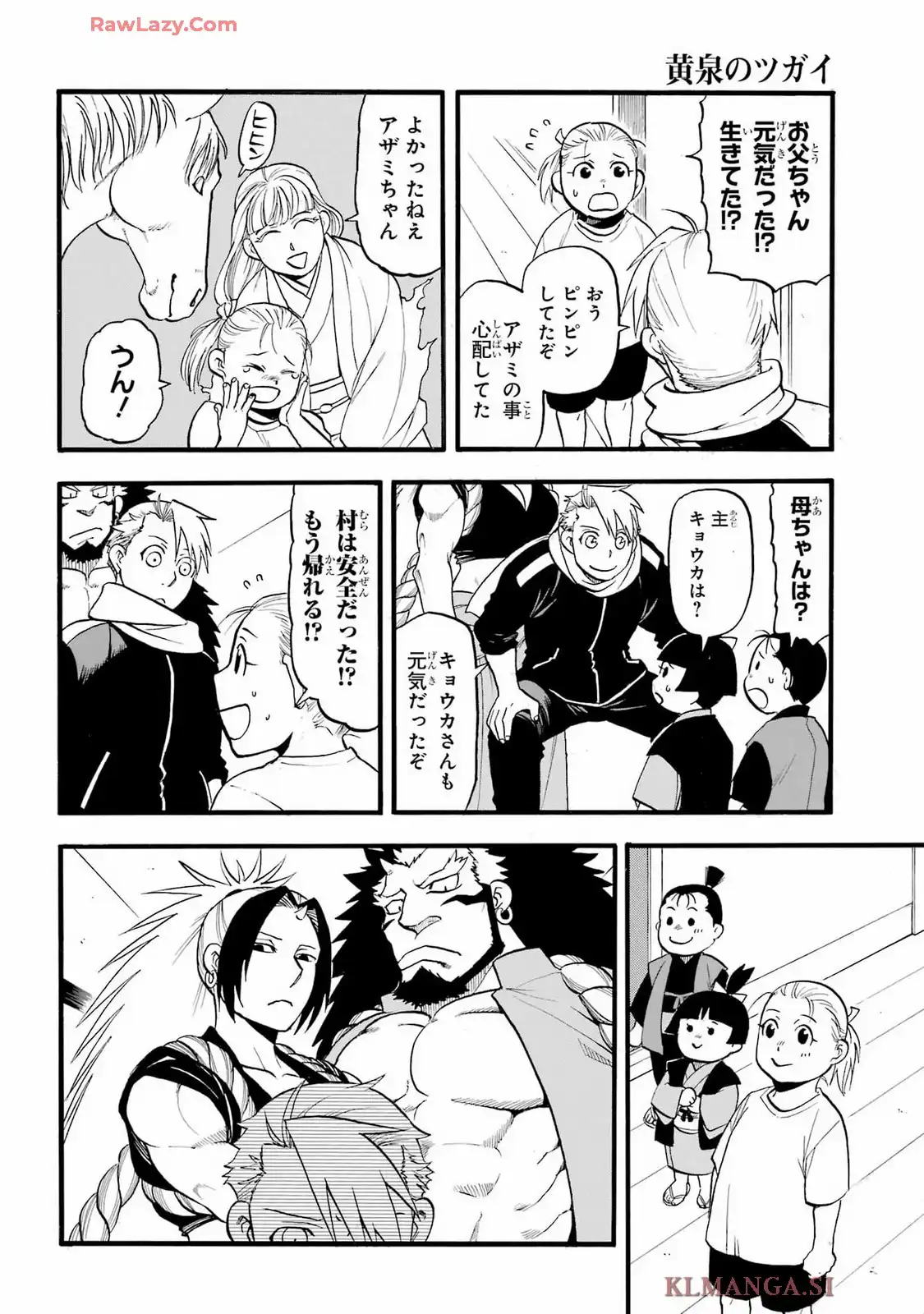 黄泉のツガイ - raw - 第41話 - https://jppp.mangajikan.cc/jppp/05130454/v2gmmhilovf.webp