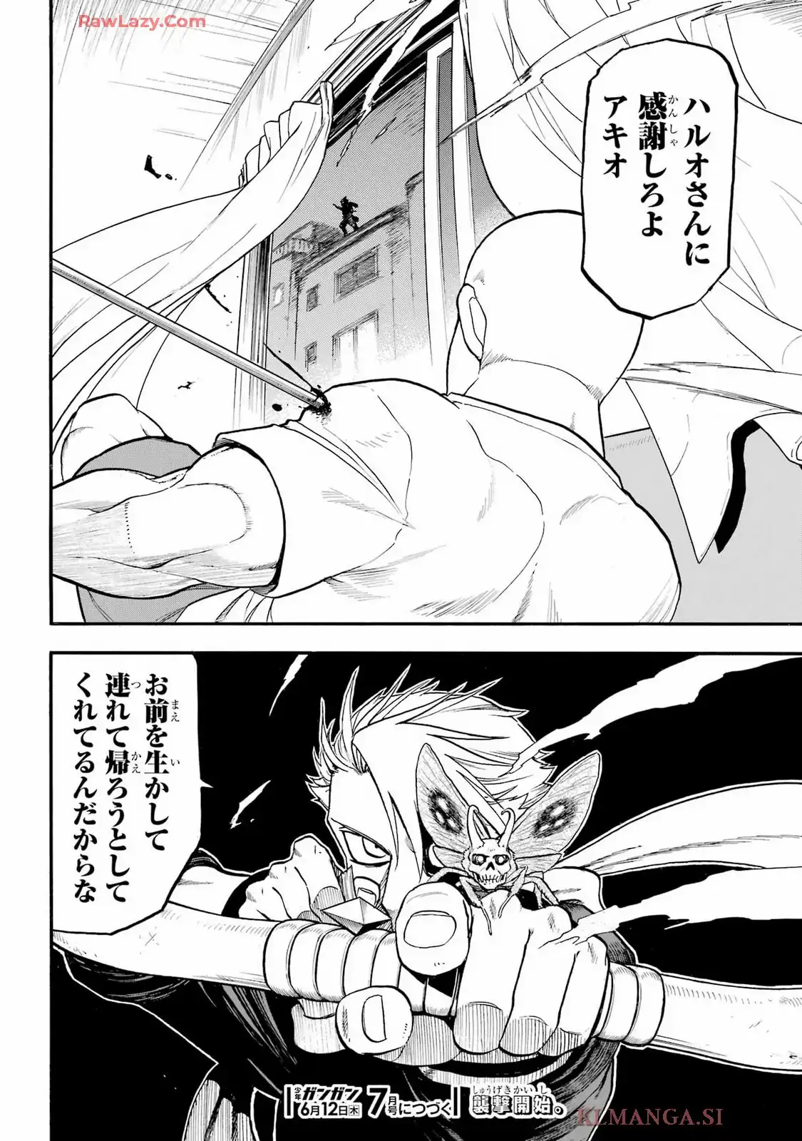 黄泉のツガイ - raw - 第41話 - https://jppp.mangajikan.cc/jppp/05130454/vedmqm1wgnx.webp
