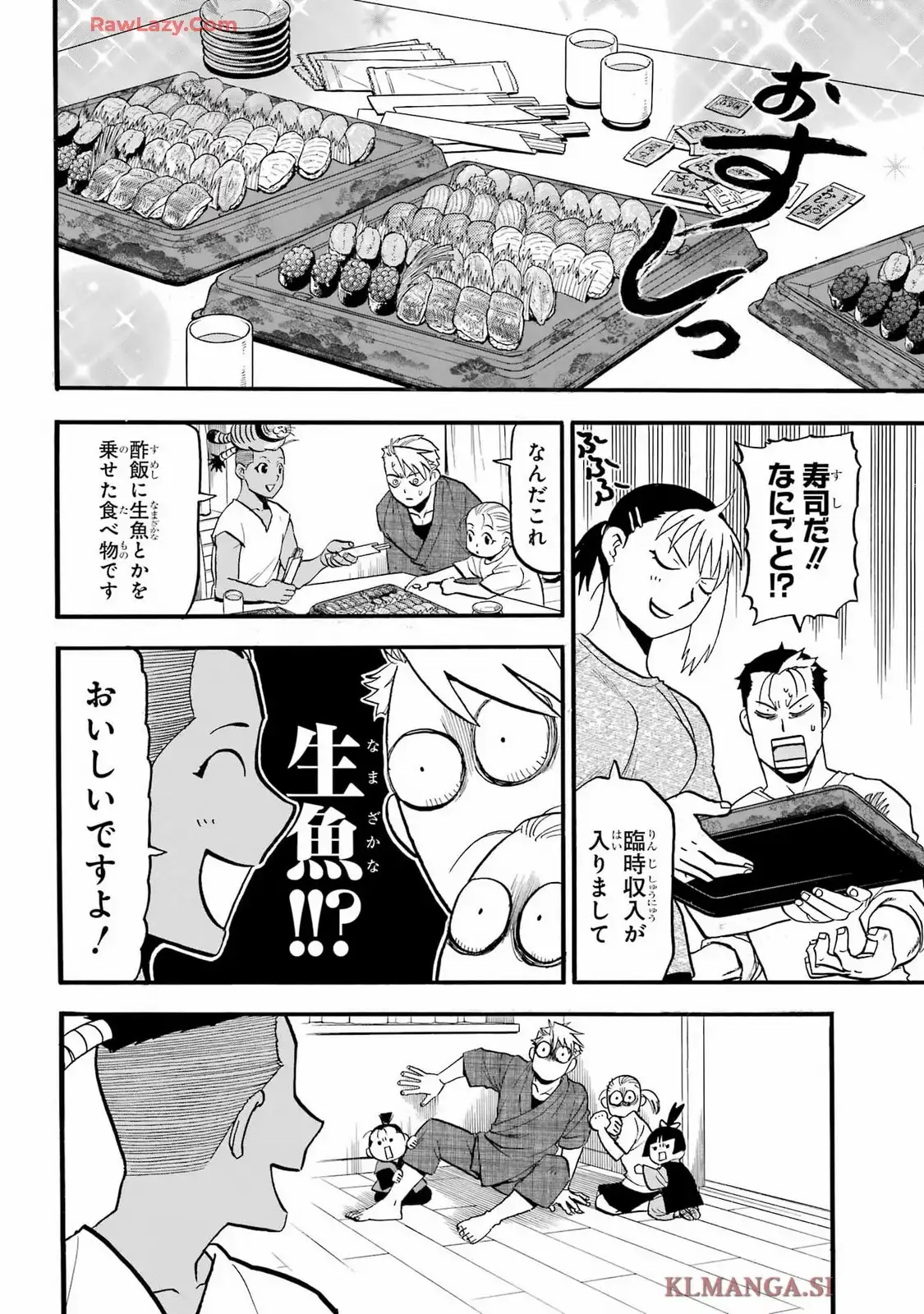 黄泉のツガイ - raw - 第41話 - https://jppp.mangajikan.cc/jppp/05130454/vw30c3omh5z.webp