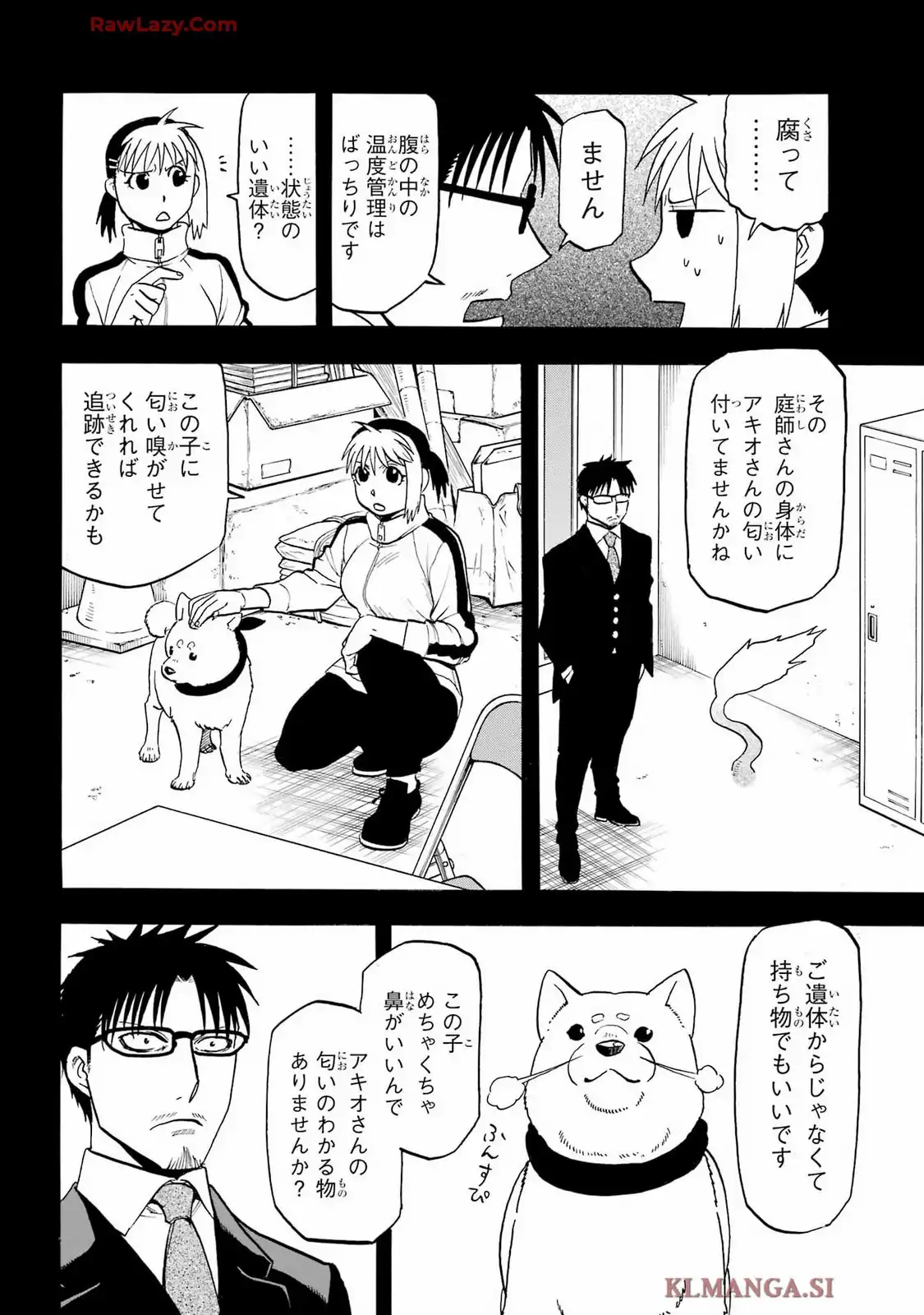 黄泉のツガイ - raw - 第41話 - https://jppp.mangajikan.cc/jppp/05130454/wg44gjxuong.webp