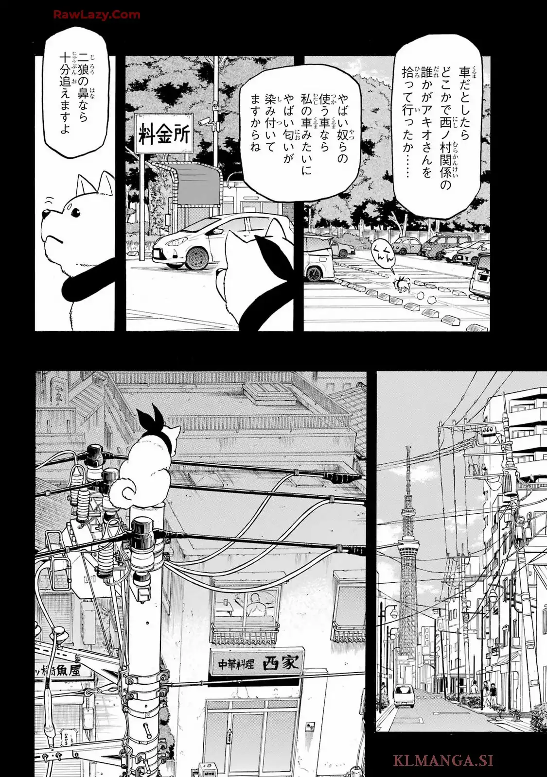 黄泉のツガイ - raw - 第41話 - https://jppp.mangajikan.cc/jppp/05130454/xql0nbj1xyu.webp