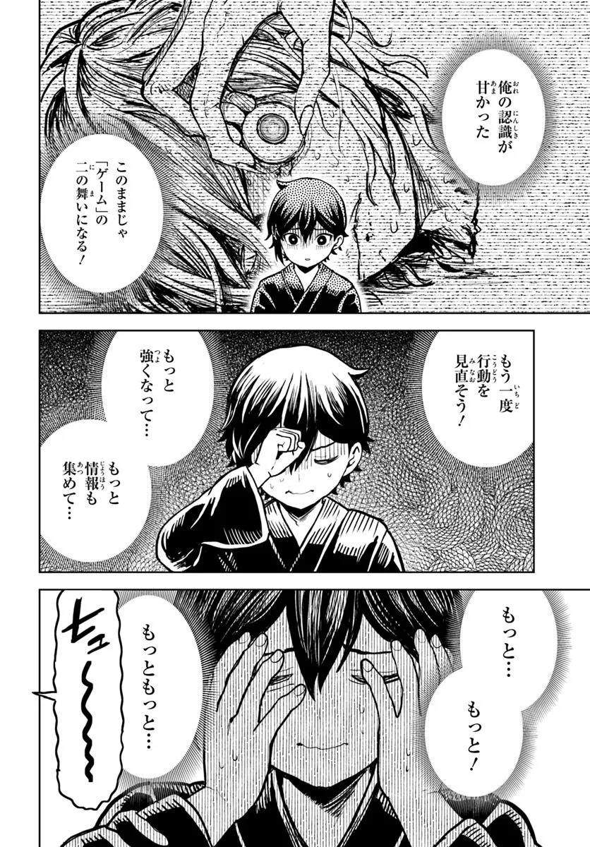 魔眼の悪役に転生したので推しキャラを見守るモブを目指します - raw - 第8.2話 - https://jppp.mangajikan.cc/jppp/05130456/4nvzhmagiol.webp