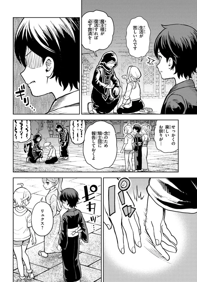 魔眼の悪役に転生したので推しキャラを見守るモブを目指します - raw - 第8.2話 - https://jppp.mangajikan.cc/jppp/05130456/bml4dkrosff.webp