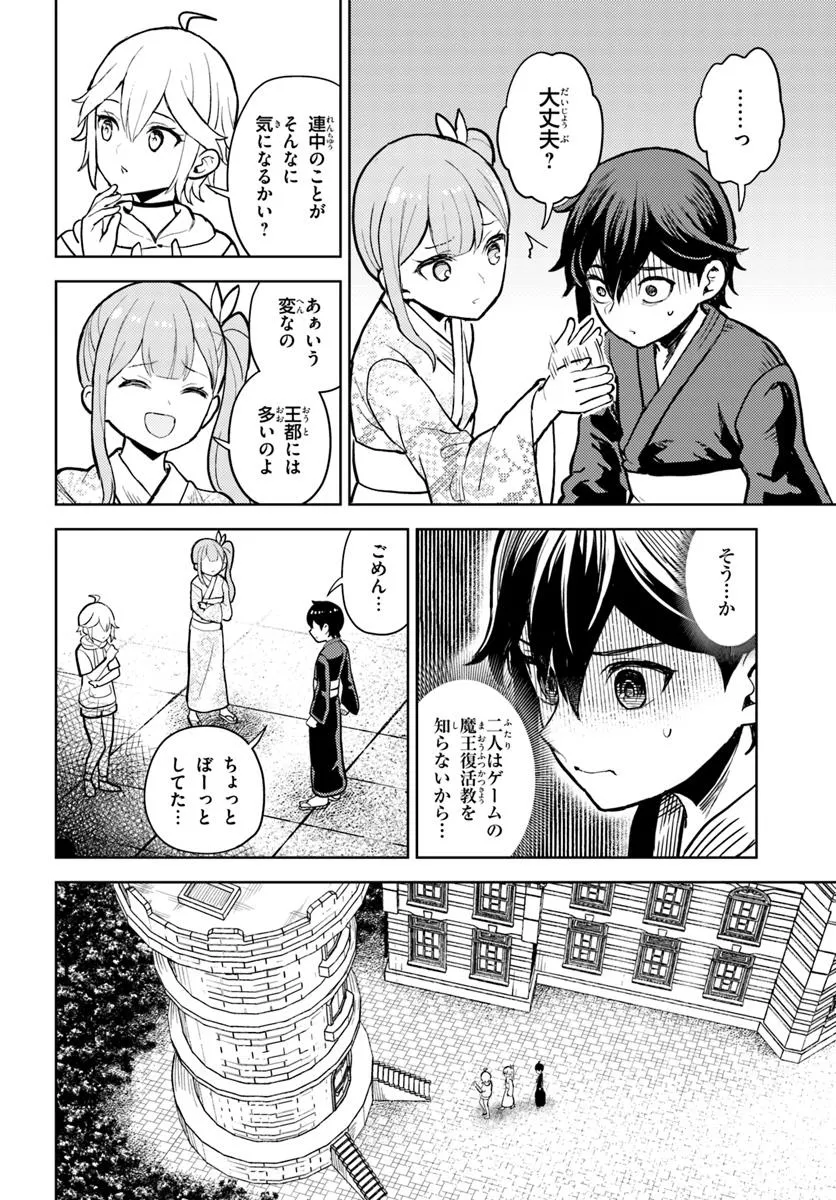 魔眼の悪役に転生したので推しキャラを見守るモブを目指します - raw - 第8.2話 - https://jppp.mangajikan.cc/jppp/05130456/bqncfrceydc.webp