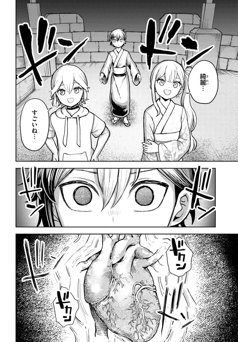 魔眼の悪役に転生したので推しキャラを見守るモブを目指します - raw - 第8.2話 - https://jppp.mangajikan.cc/jppp/05130456/bvlw1ycxnms.webp