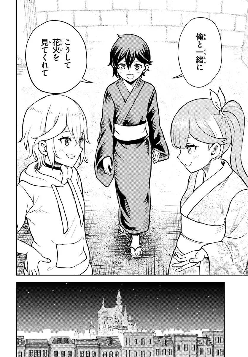 魔眼の悪役に転生したので推しキャラを見守るモブを目指します - raw - 第8.2話 - https://jppp.mangajikan.cc/jppp/05130456/cbsktaljztv.webp