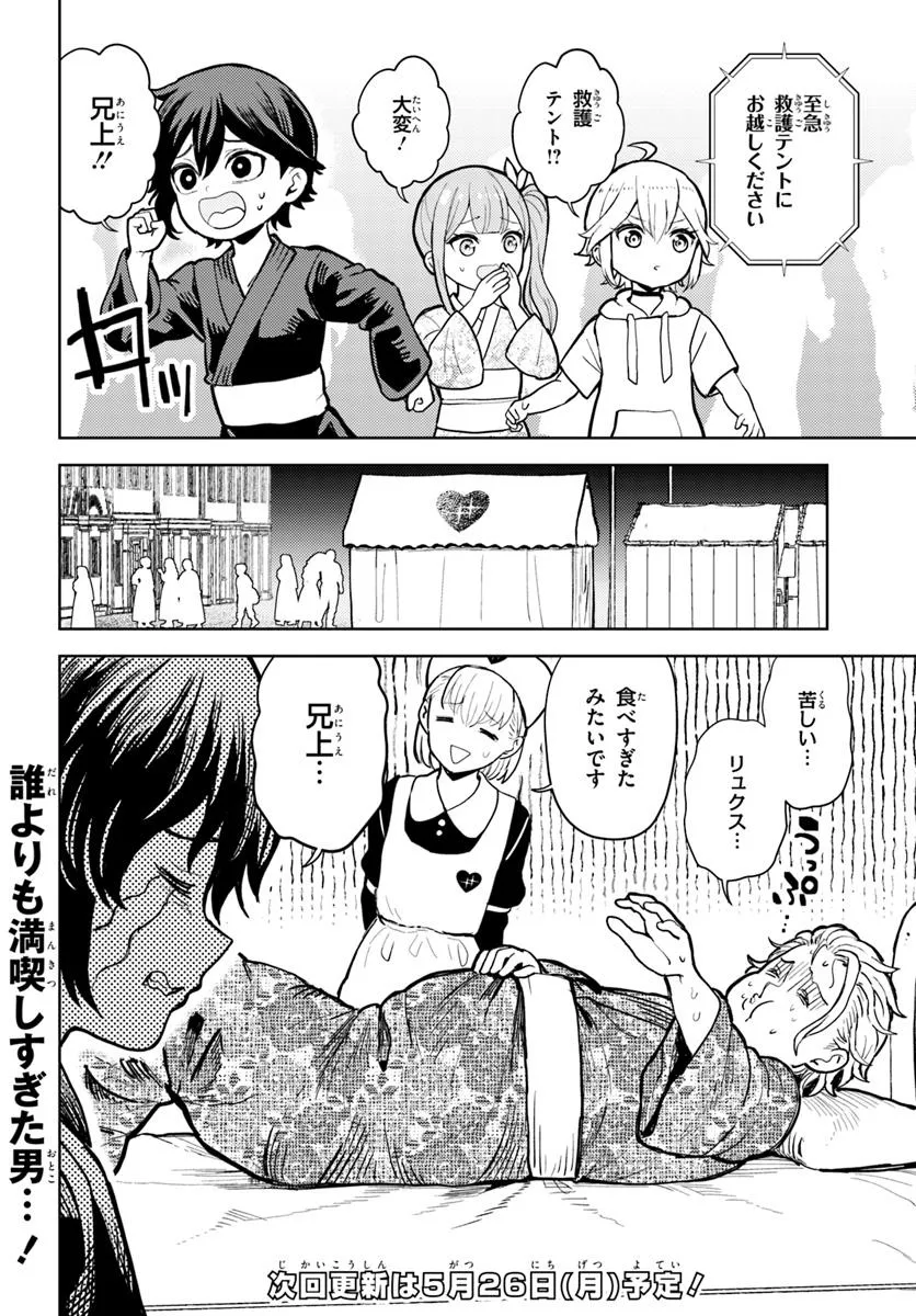 魔眼の悪役に転生したので推しキャラを見守るモブを目指します - raw - 第8.2話 - https://jppp.mangajikan.cc/jppp/05130456/dn4bgptuosy.webp