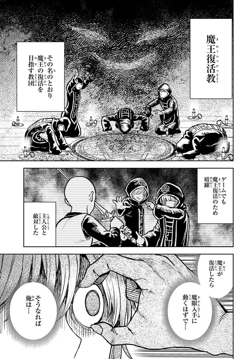 魔眼の悪役に転生したので推しキャラを見守るモブを目指します - raw - 第8.2話 - https://jppp.mangajikan.cc/jppp/05130456/hebjfwz2uo0.webp