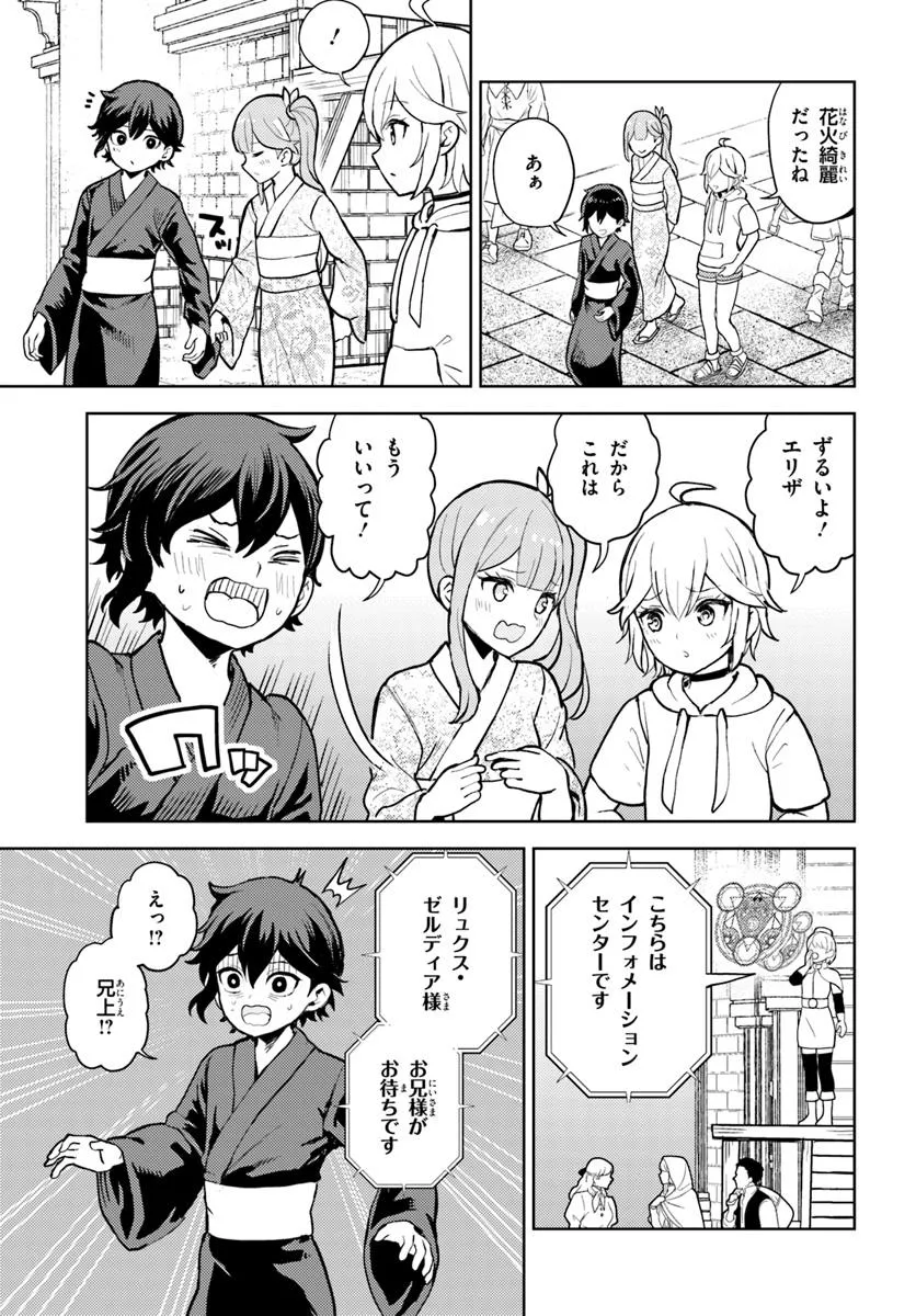 魔眼の悪役に転生したので推しキャラを見守るモブを目指します - raw - 第8.2話 - https://jppp.mangajikan.cc/jppp/05130456/kppdwiqmlbf.webp