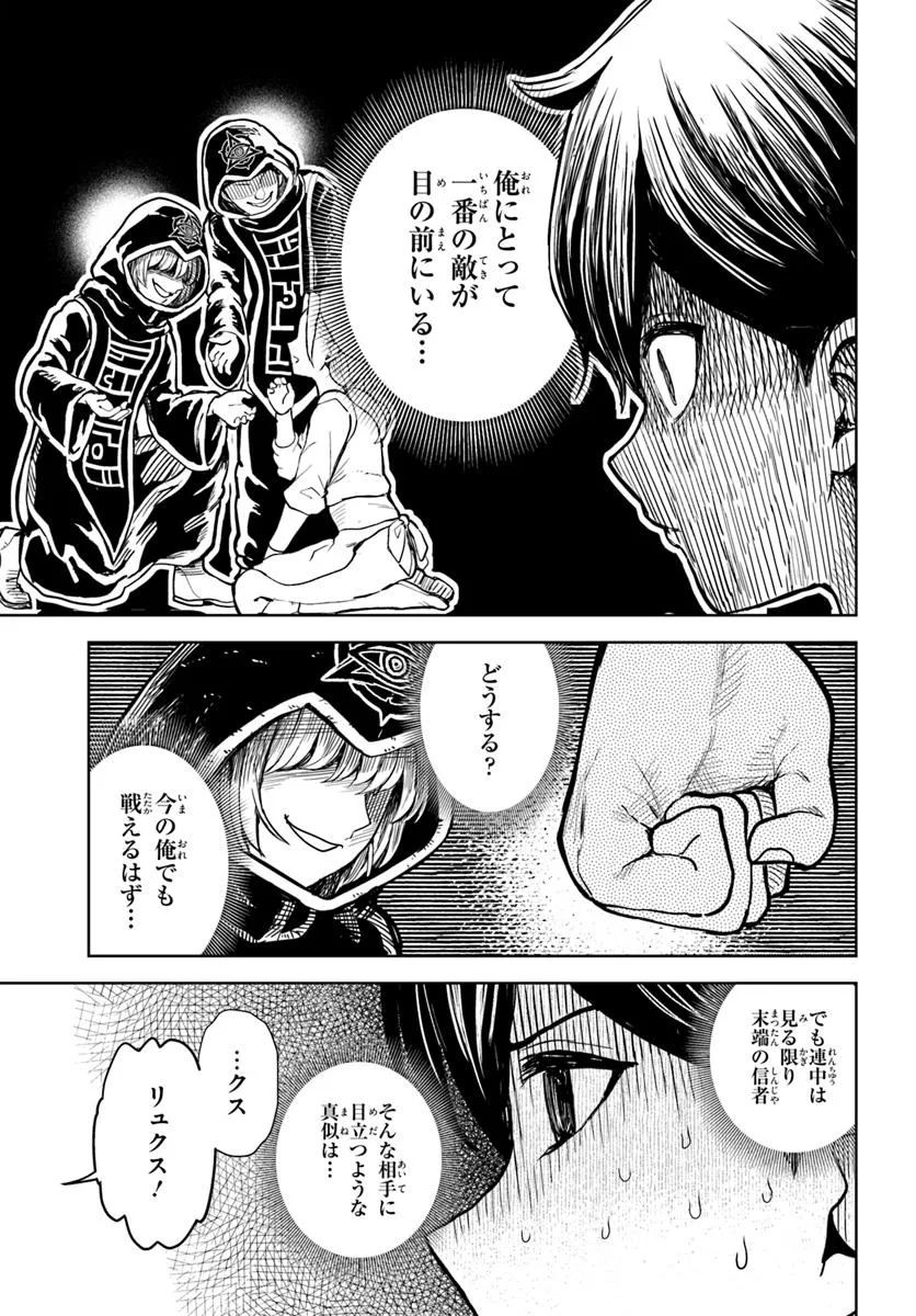 魔眼の悪役に転生したので推しキャラを見守るモブを目指します - raw - 第8.2話 - https://jppp.mangajikan.cc/jppp/05130456/ovez2srd2ro.webp