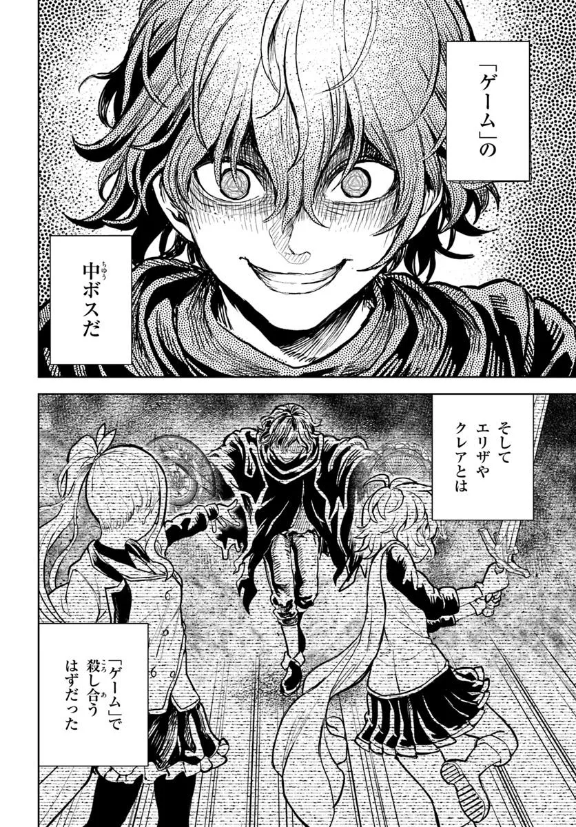 魔眼の悪役に転生したので推しキャラを見守るモブを目指します - raw - 第8.2話 - https://jppp.mangajikan.cc/jppp/05130456/wglseppomtj.webp