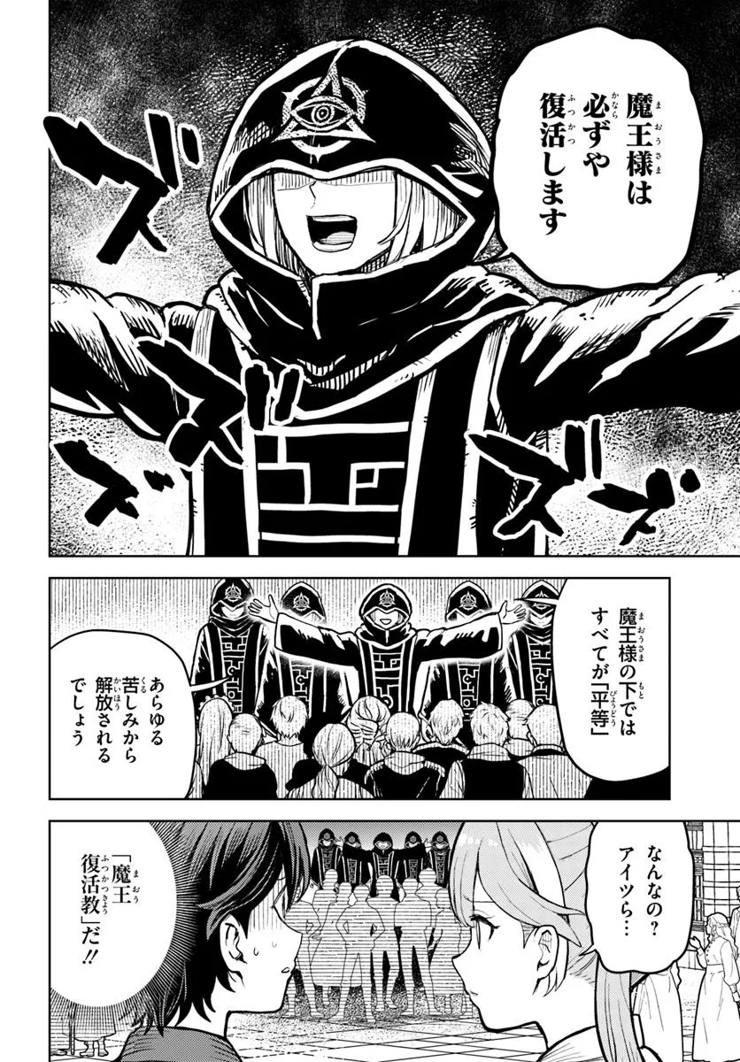 魔眼の悪役に転生したので推しキャラを見守るモブを目指します - raw - 第8.2話 - https://jppp.mangajikan.cc/jppp/05130456/xebulfkvxjl.webp