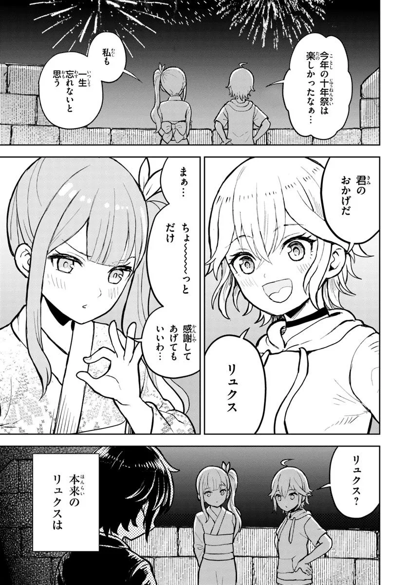 魔眼の悪役に転生したので推しキャラを見守るモブを目指します - raw - 第8.2話 - https://jppp.mangajikan.cc/jppp/05130456/y3s2snkh1xh.webp