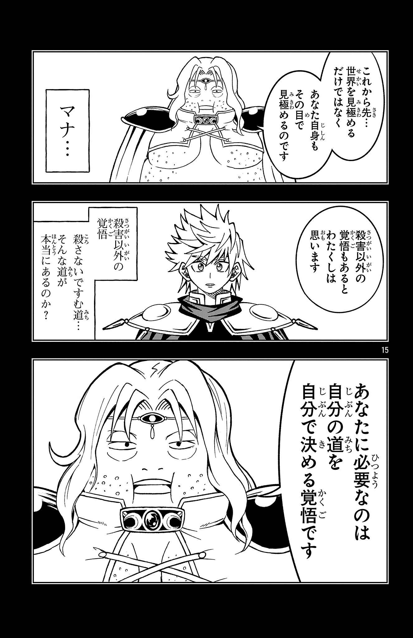 15