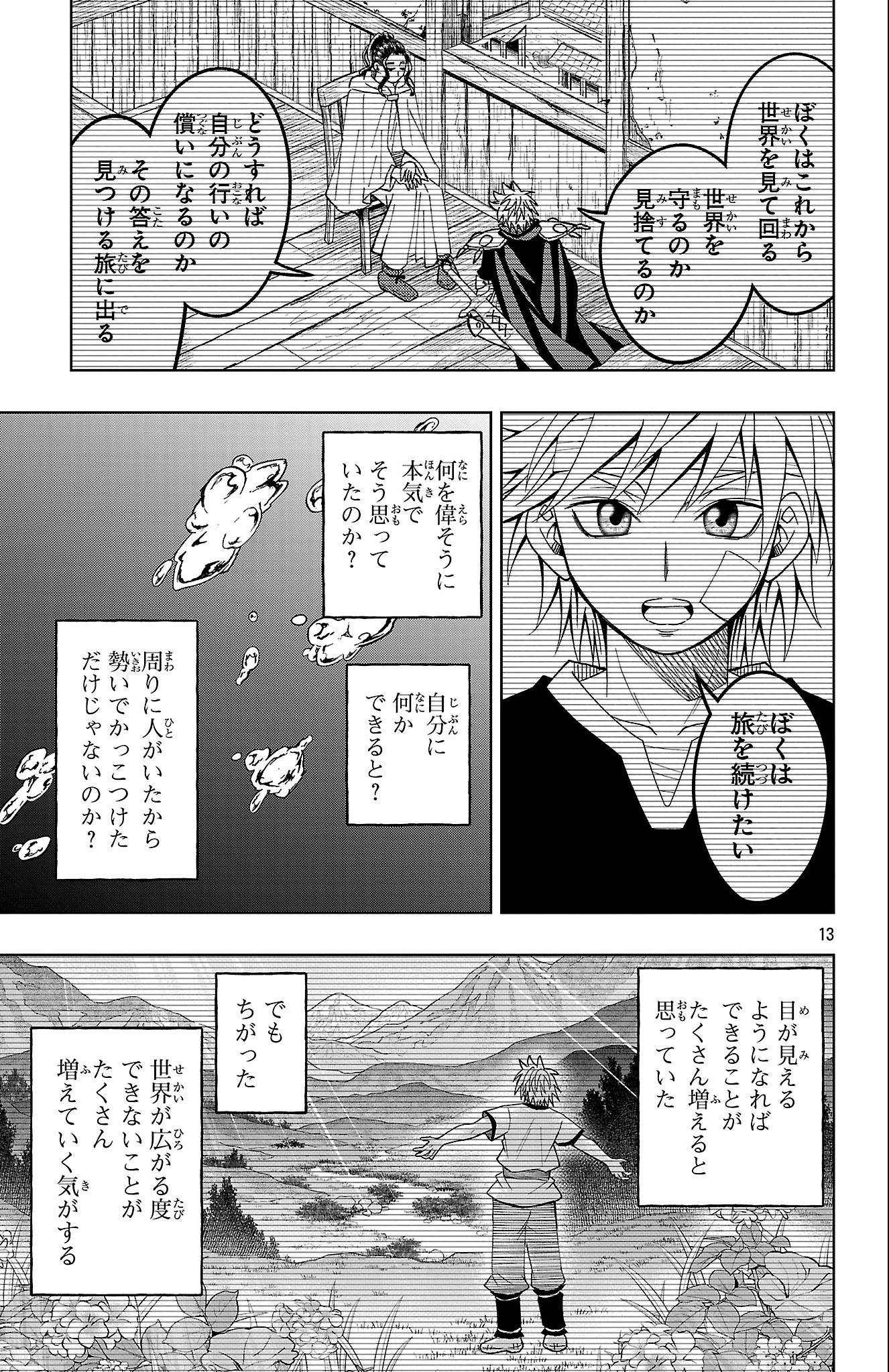 13