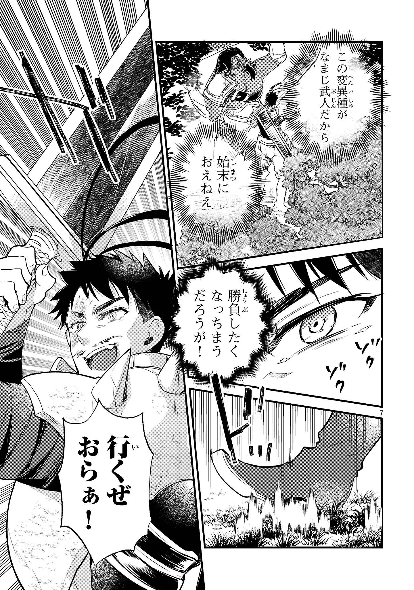 7