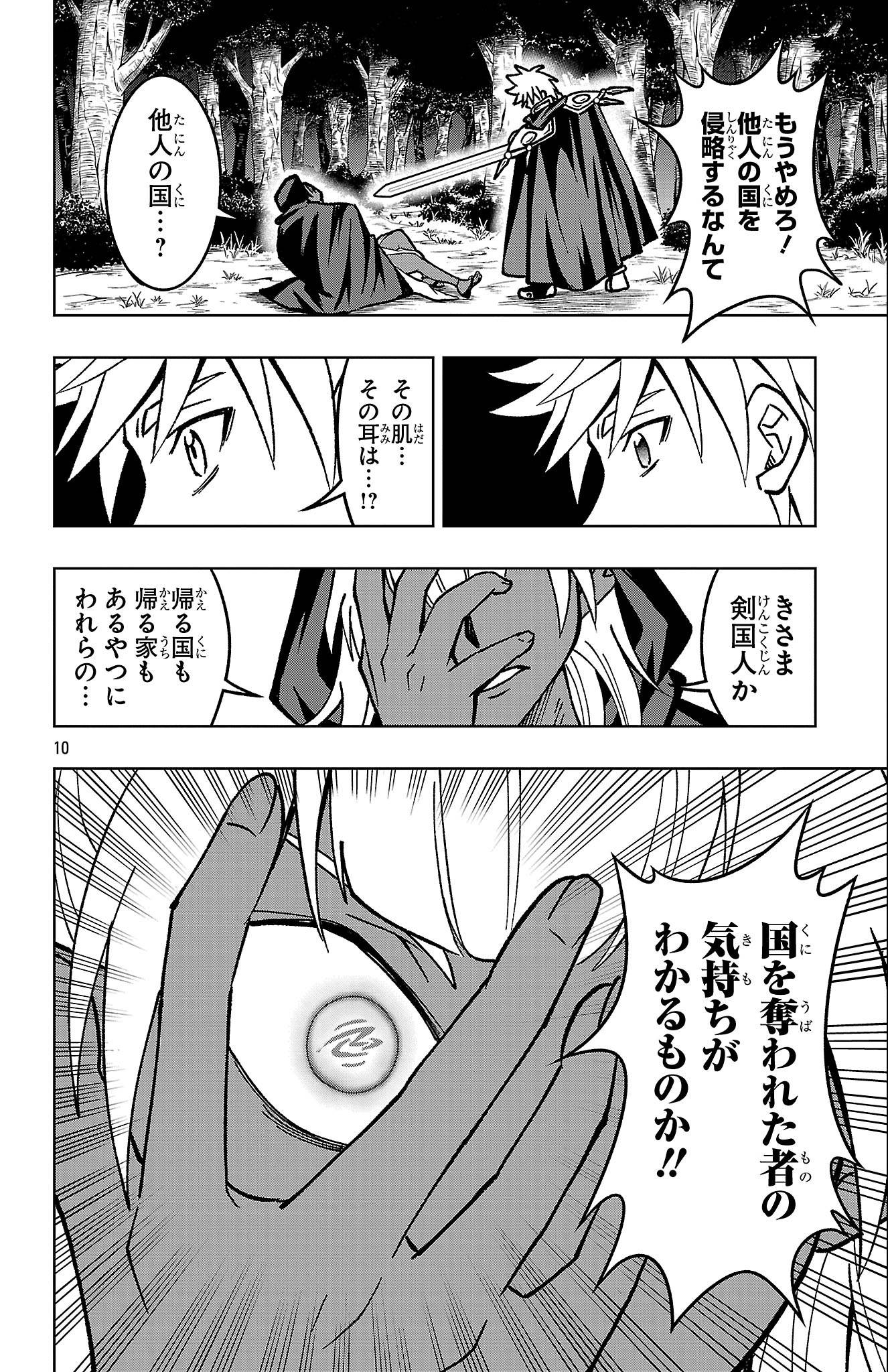 10