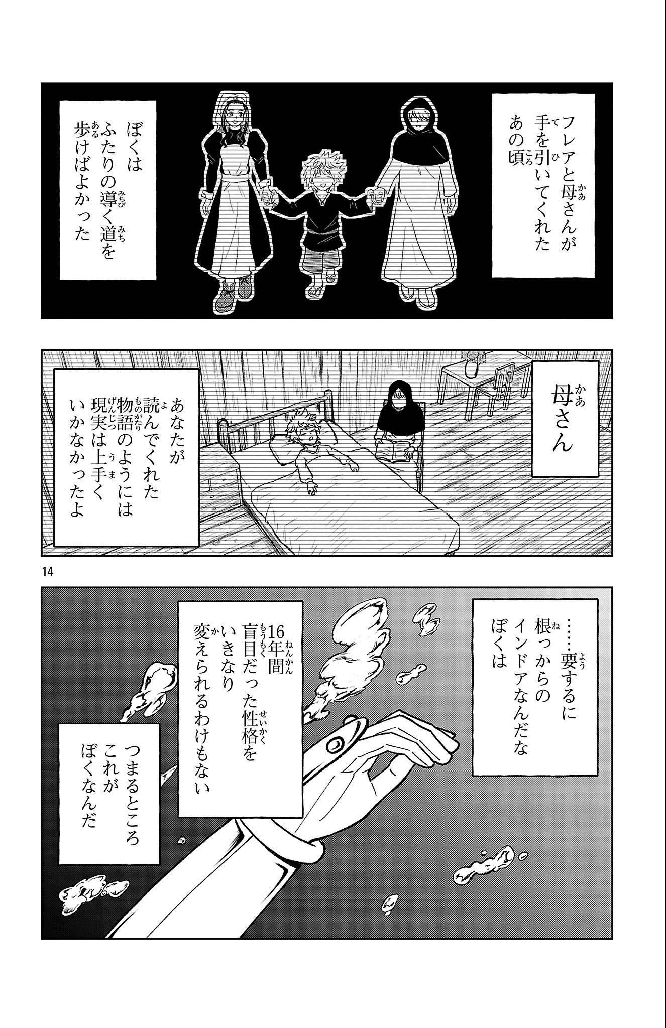 14