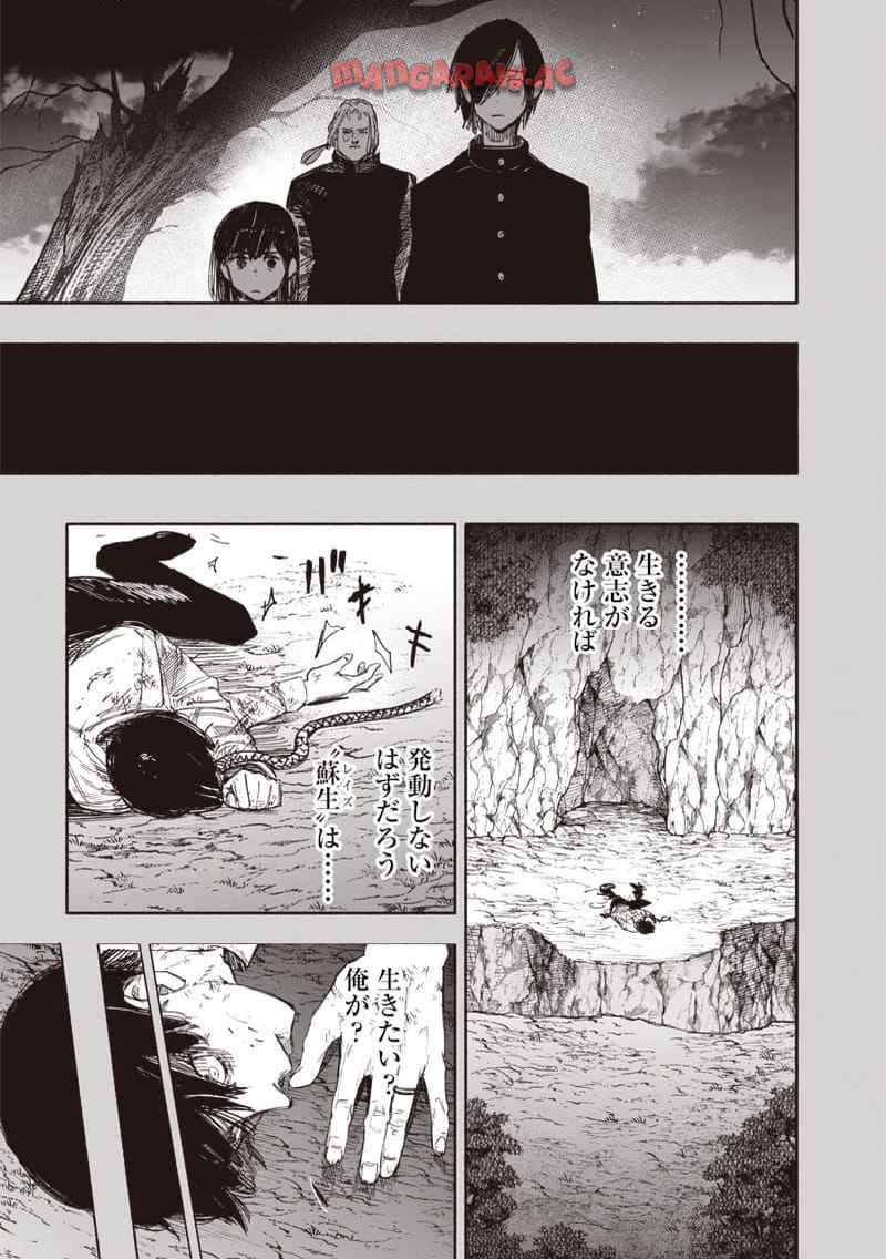 超人X 第63.2話 - Page 4
