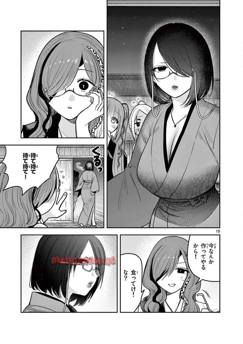 君の刀が折れるまで ~月宮まつりの恋難き~ 第54話 - Page 15