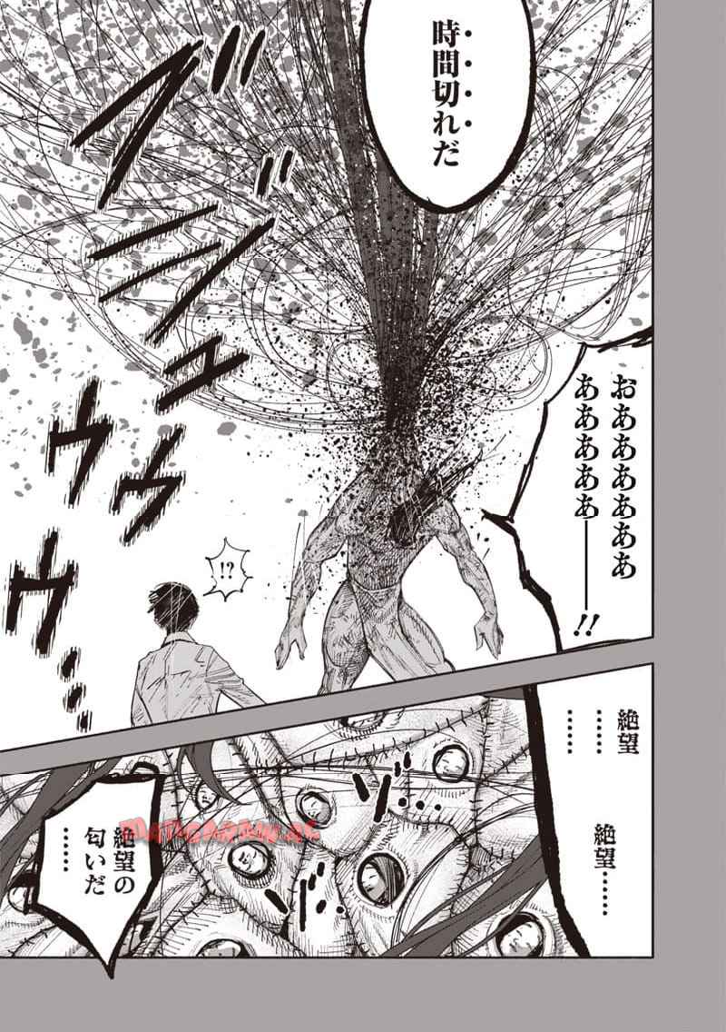 超人X 第63.2話 - Page 10