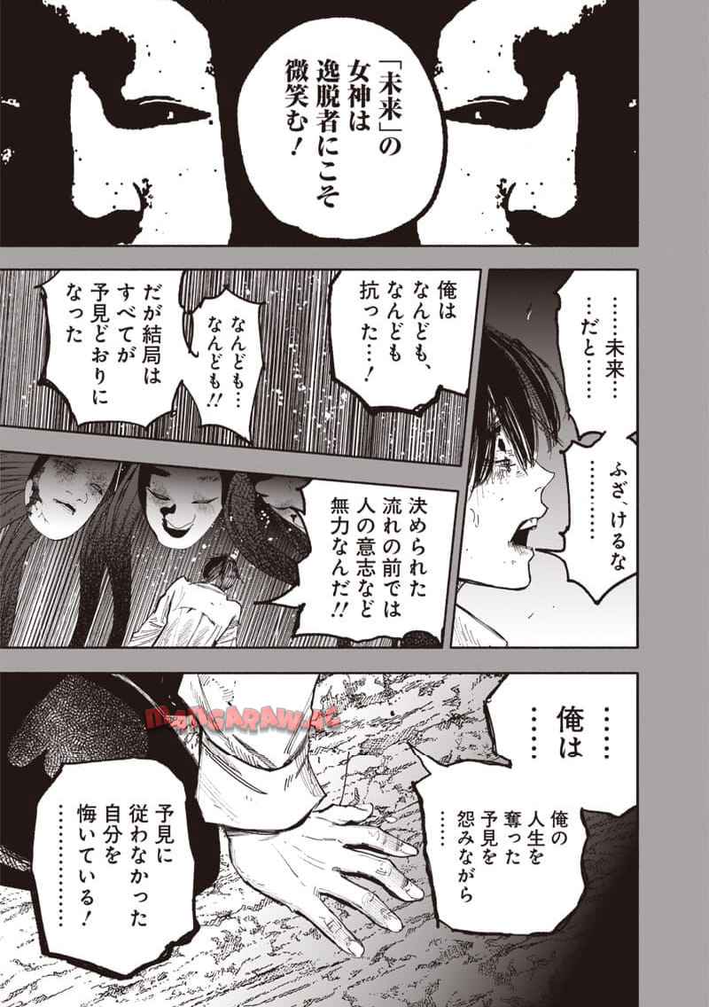 超人X 第63.2話 - Page 14