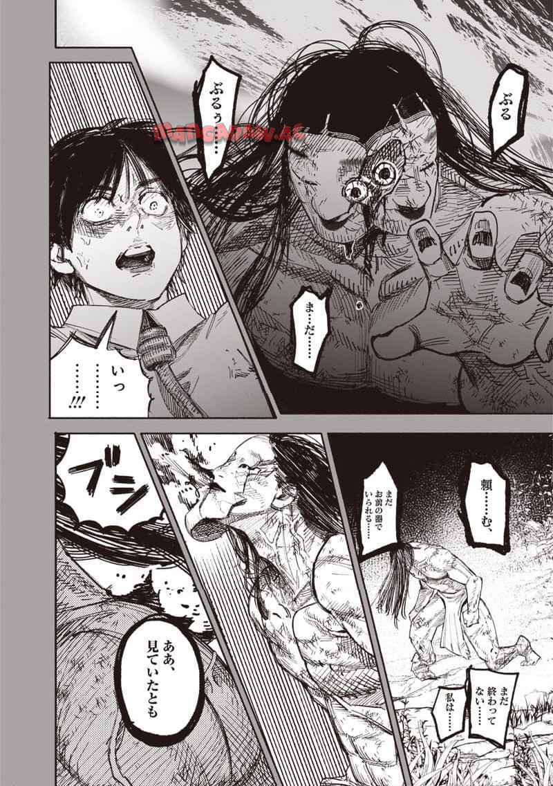 超人X 第63.2話 - Page 9