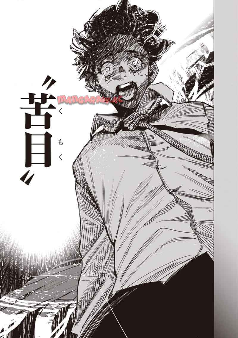 超人X 第63.2話 - Page 18