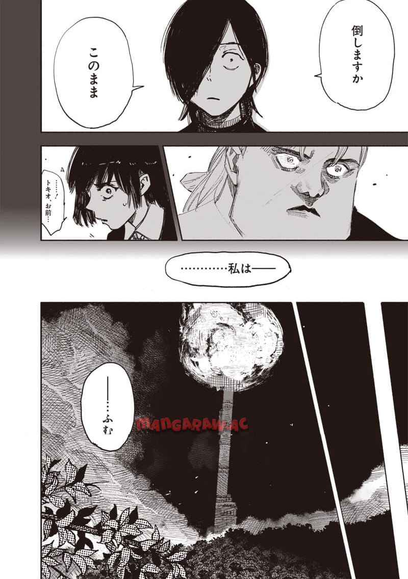 超人X 第63.2話 - Page 33