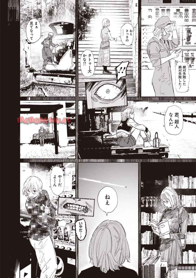 超人X 第63.2話 - Page 19