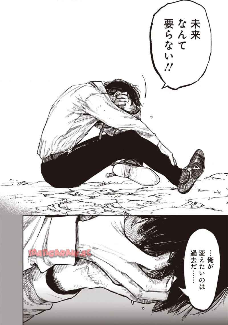 超人X 第63.2話 - Page 15