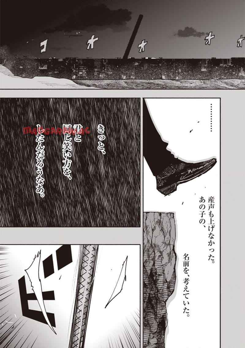 超人X 第63.2話 - Page 2