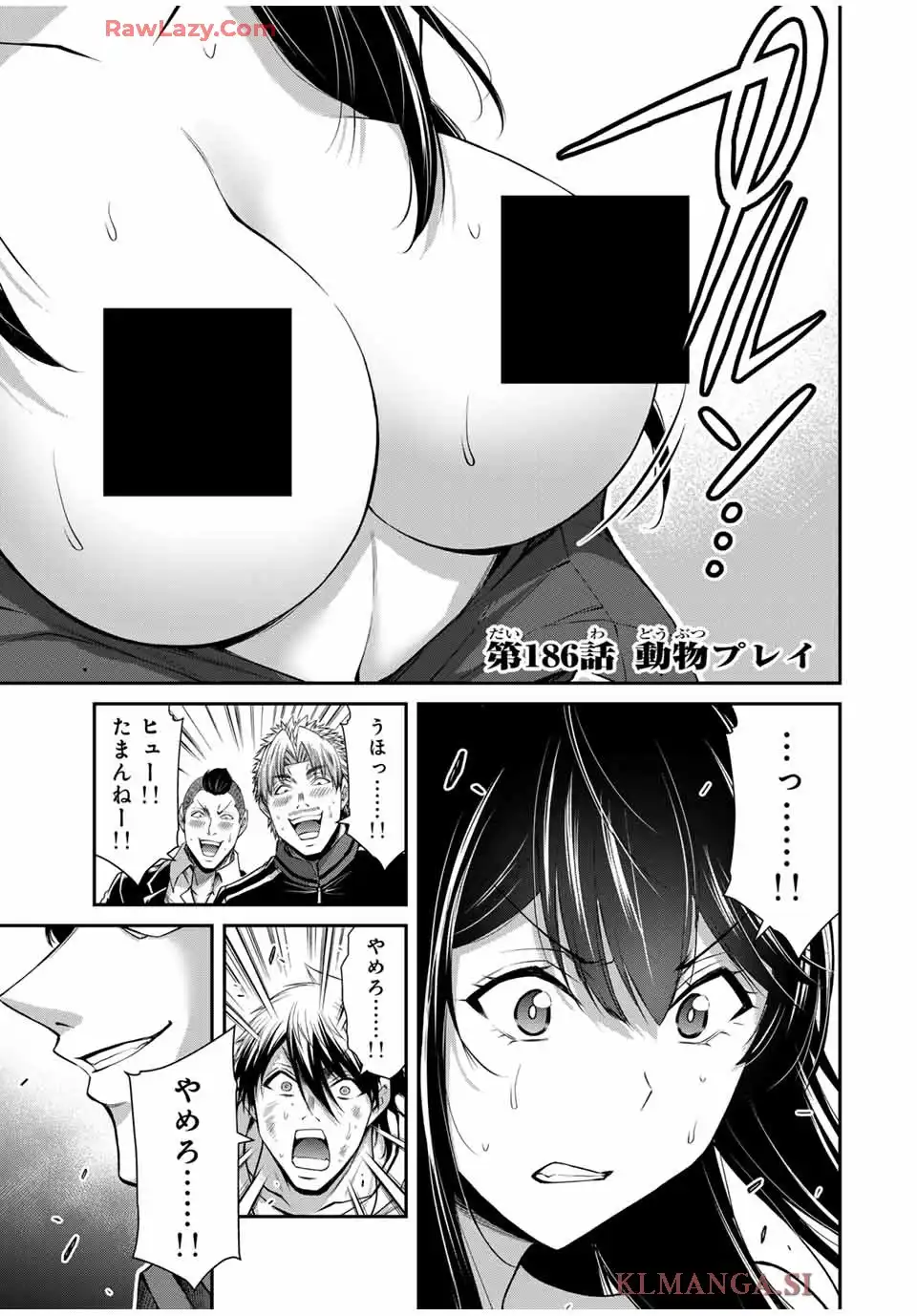ギルティサークル - raw - 第186話 - https://jppp.mangajikan.cc/jppp/05130710/suzskxe1asi.webp