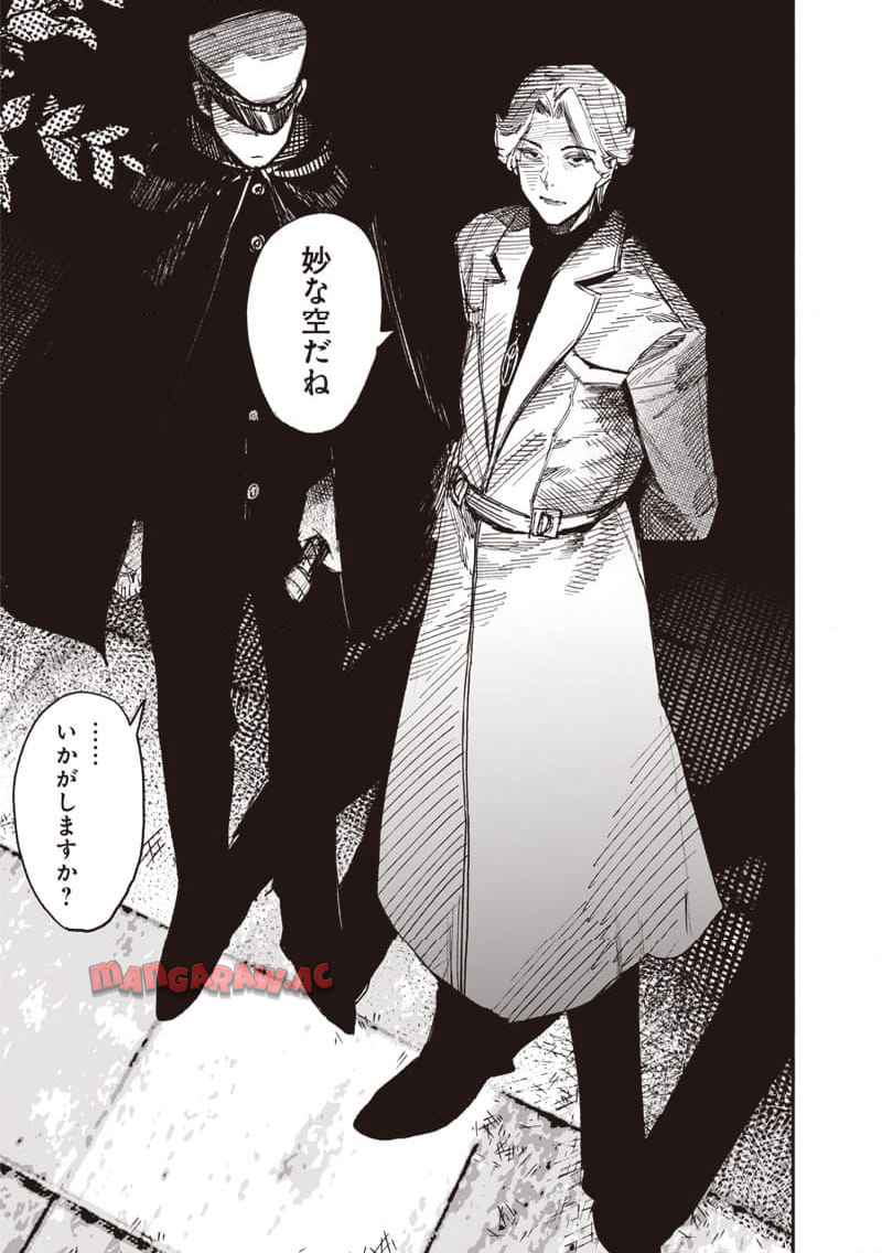 超人X 第63.2話 - Page 34