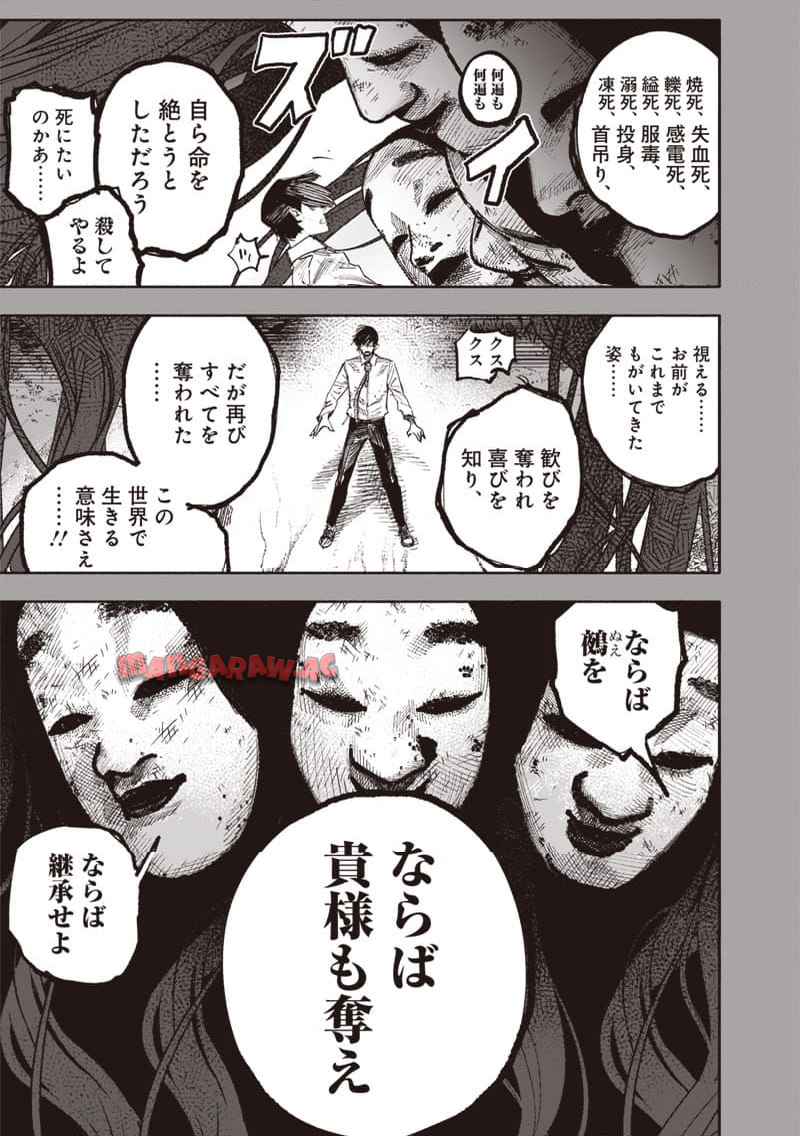 超人X 第63.2話 - Page 12