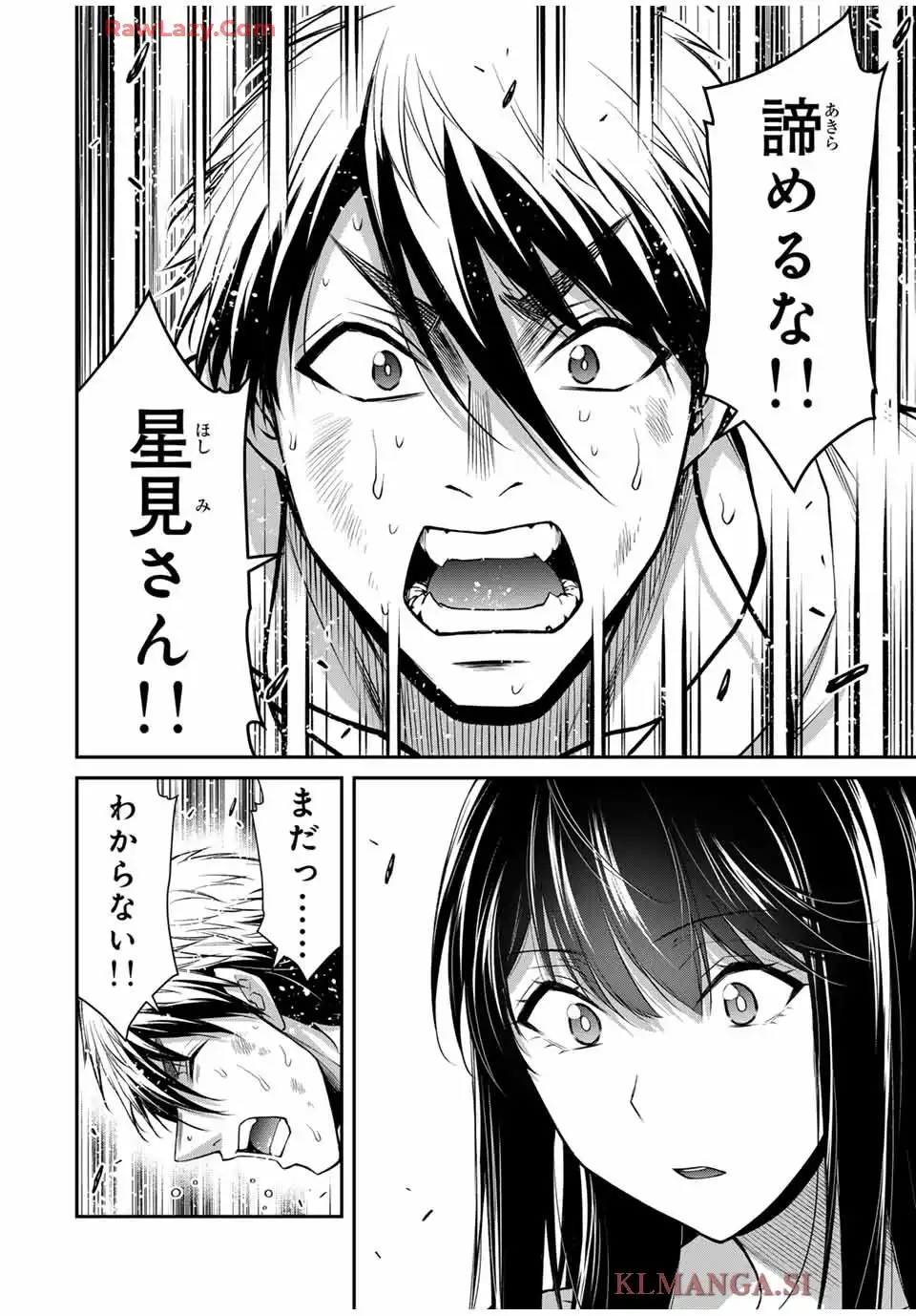 ギルティサークル - raw - 第185話 - https://jppp.mangajikan.cc/jppp/05130711/4wkyknggfv3.webp