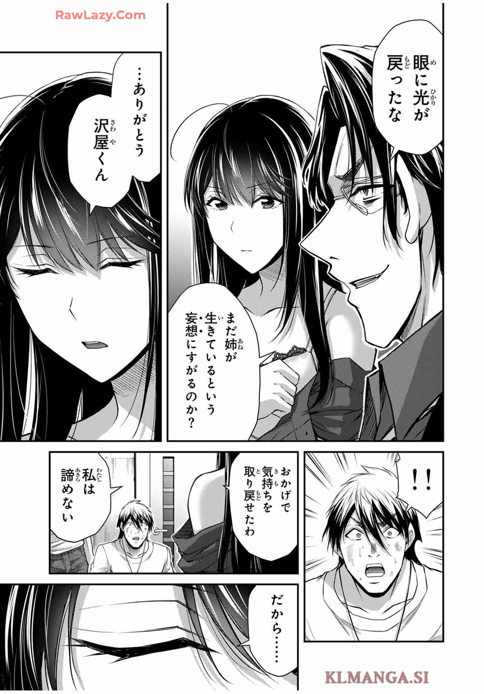 ギルティサークル - raw - 第185話 - https://jppp.mangajikan.cc/jppp/05130711/5vh40zxgcbw.jpg