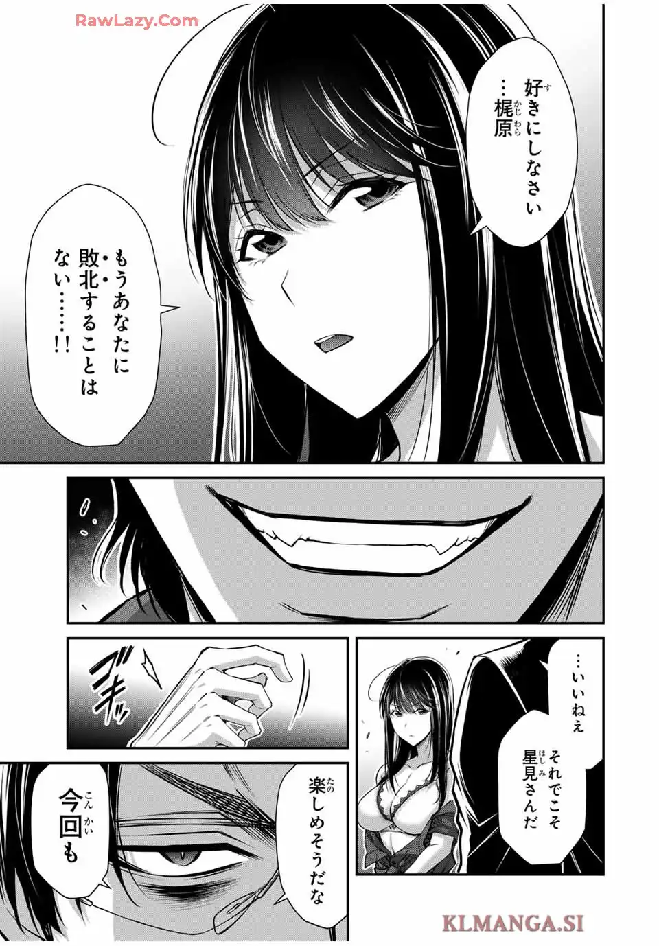 ギルティサークル - raw - 第185話 - https://jppp.mangajikan.cc/jppp/05130711/5xlugvn03yt.webp