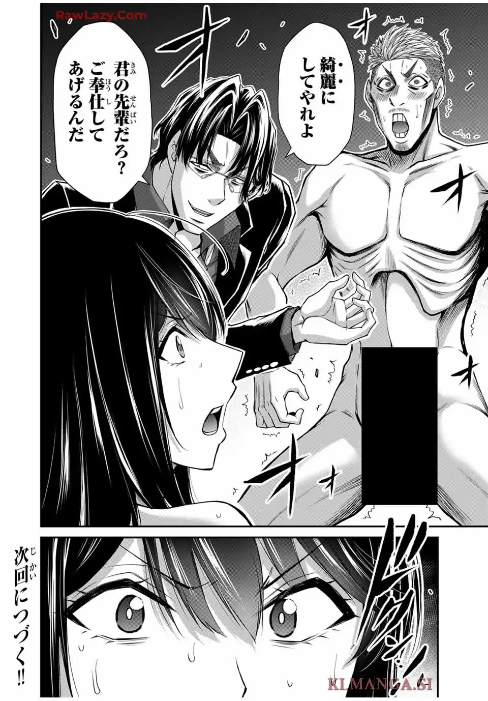 ギルティサークル - raw - 第186話 - https://jppp.mangajikan.cc/jppp/05130711/cx4rsmw2zno.webp