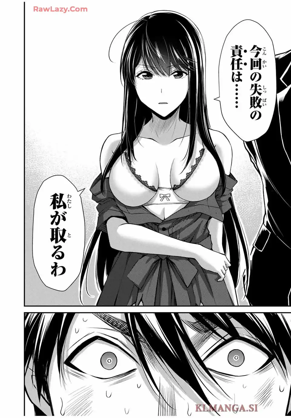 ギルティサークル - raw - 第185話 - https://jppp.mangajikan.cc/jppp/05130711/f2aj0qlovag.webp