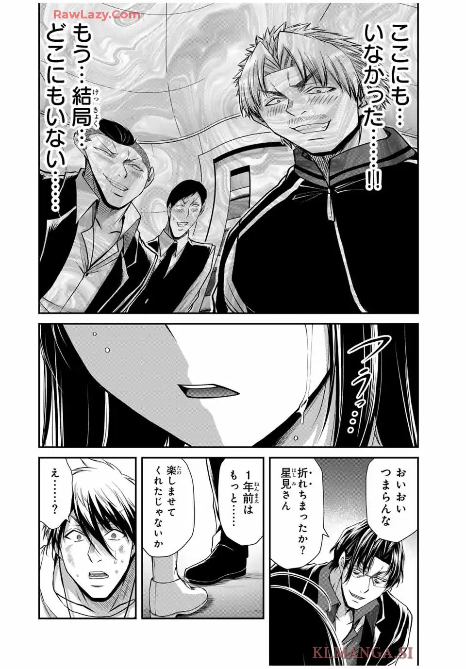 ギルティサークル - raw - 第185話 - https://jppp.mangajikan.cc/jppp/05130711/jrfo2y0u0bn.webp