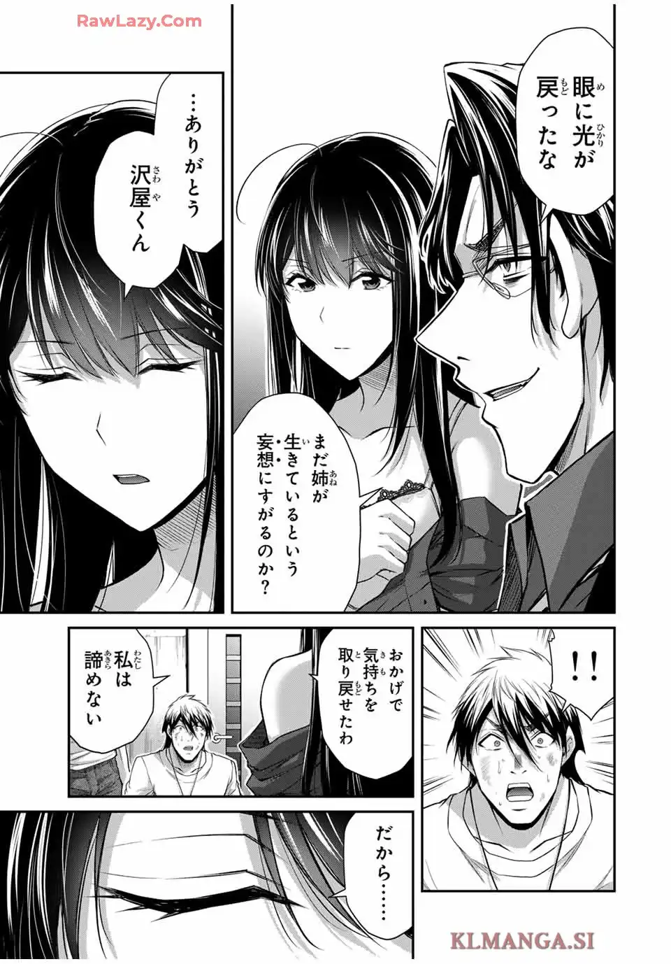 ギルティサークル - raw - 第185話 - https://jppp.mangajikan.cc/jppp/05130711/nmzsujbvmzk.webp
