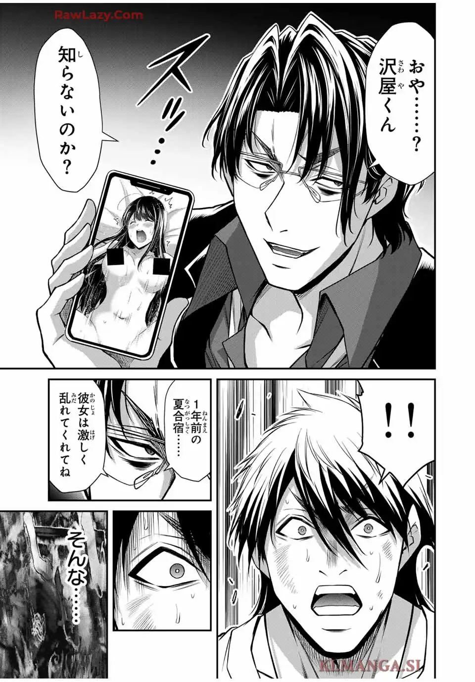 ギルティサークル - raw - 第185話 - https://jppp.mangajikan.cc/jppp/05130711/ok5lon1hcx0.webp